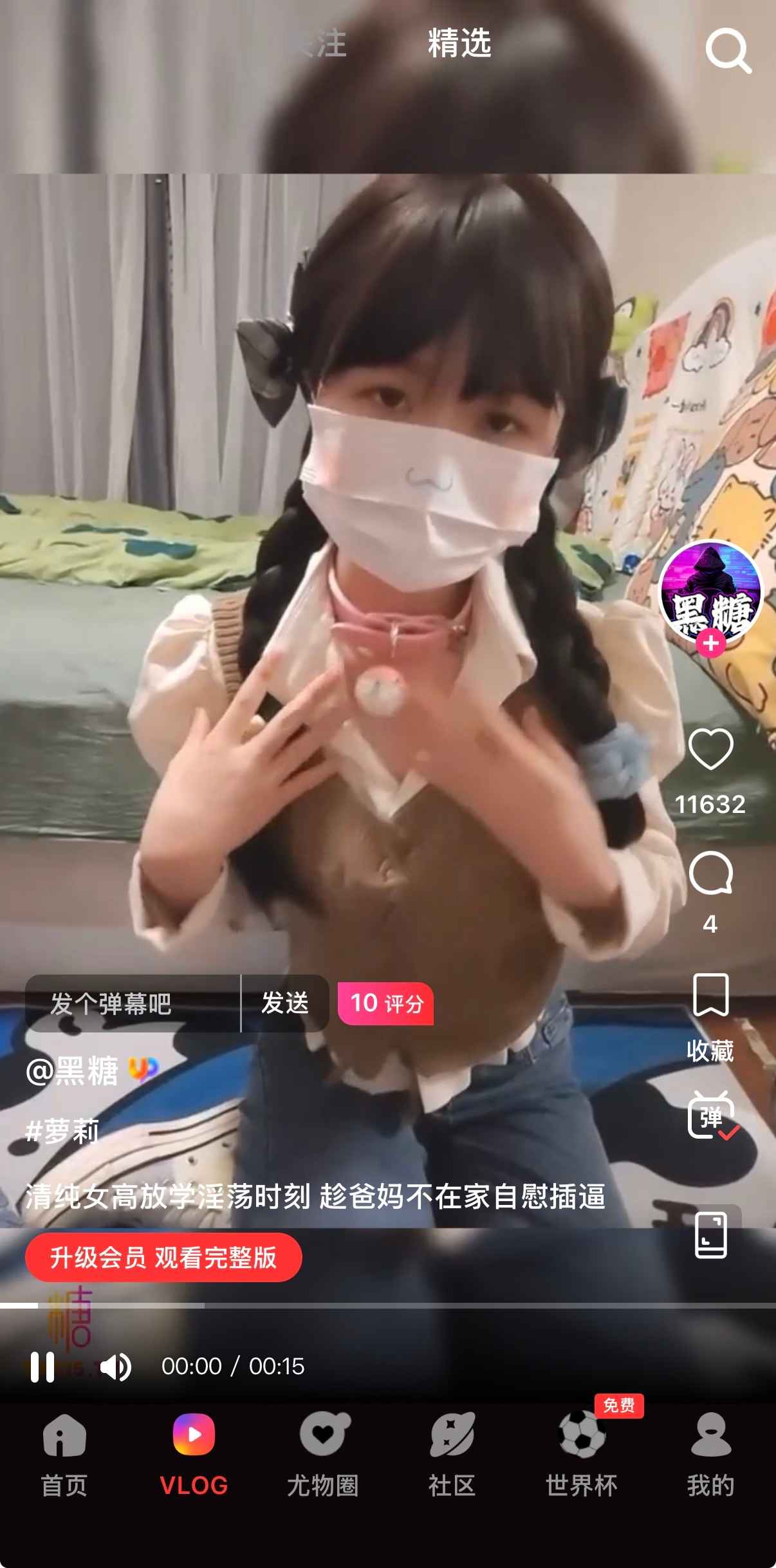 推荐视频